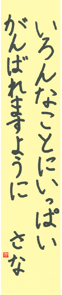 【短歌でWEB書道展】全書芸の七夕まつり★短冊作品募集2022