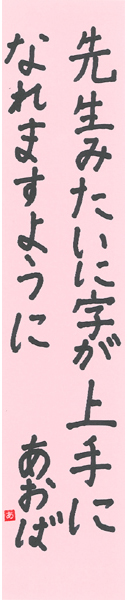 【短歌でWEB書道展】全書芸の七夕まつり★短冊作品募集2022