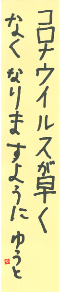 【短歌でWEB書道展】全書芸の七夕まつり★短冊作品募集2022