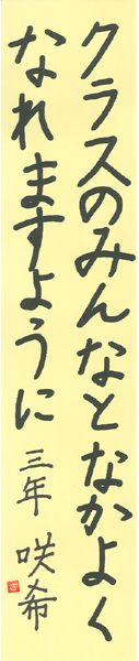 【短歌でWEB書道展】全書芸の七夕まつり★短冊作品募集2022