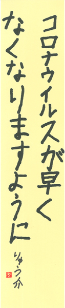 【短歌でWEB書道展】全書芸の七夕まつり★短冊作品募集2022