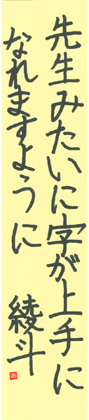 【短歌でWEB書道展】全書芸の七夕まつり★短冊作品募集2022