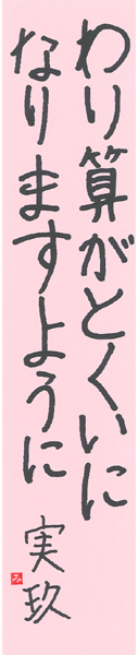【短歌でWEB書道展】全書芸の七夕まつり★短冊作品募集2022