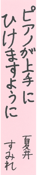 【短歌でWEB書道展】全書芸の七夕まつり★短冊作品募集2022