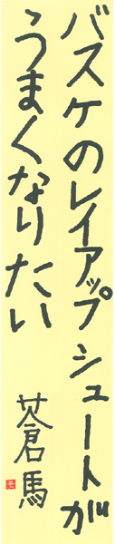 【短歌でWEB書道展】全書芸の七夕まつり★短冊作品募集2022