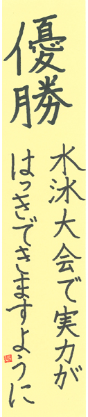 【短歌でWEB書道展】全書芸の七夕まつり★短冊作品募集2022