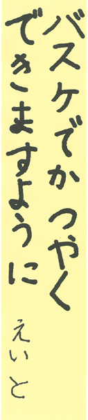 【短歌でWEB書道展】全書芸の七夕まつり★短冊作品募集2022