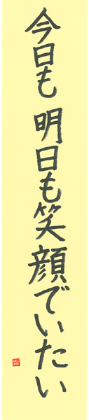 【短歌でWEB書道展】全書芸の七夕まつり★短冊作品募集2022