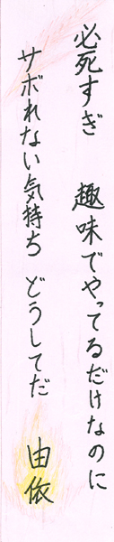 【短歌でWEB書道展】全書芸の七夕まつり★短冊作品募集2022