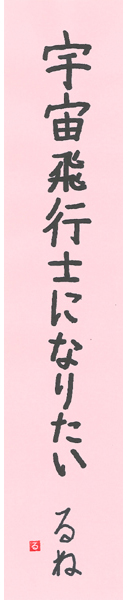 【短歌でWEB書道展】全書芸の七夕まつり★短冊作品募集2022