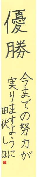 【短歌でWEB書道展】全書芸の七夕まつり★短冊作品募集2022