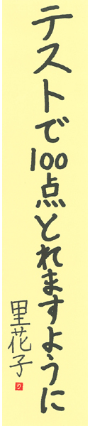 【短歌でWEB書道展】全書芸の七夕まつり★短冊作品募集2022