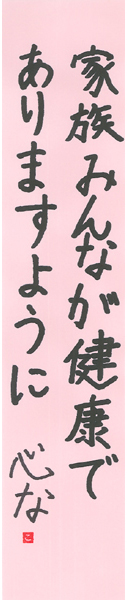 【短歌でWEB書道展】全書芸の七夕まつり★短冊作品募集2022