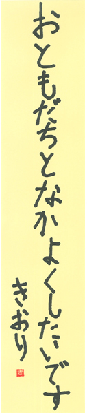 【短歌でWEB書道展】全書芸の七夕まつり★短冊作品募集2022