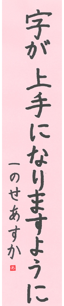 【短歌でWEB書道展】全書芸の七夕まつり★短冊作品募集2022