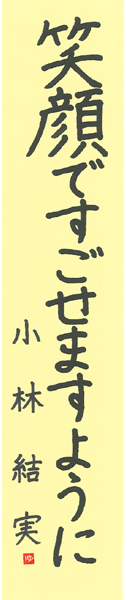 【短歌でWEB書道展】全書芸の七夕まつり★短冊作品募集2022