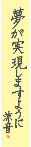 【短歌でWEB書道展】全書芸の七夕まつり★短冊作品募集2022