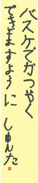 【短歌でWEB書道展】全書芸の七夕まつり★短冊作品募集2022