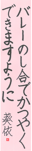 【短歌でWEB書道展】全書芸の七夕まつり★短冊作品募集2022