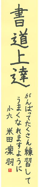 【短歌でWEB書道展】全書芸の七夕まつり★短冊作品募集2022