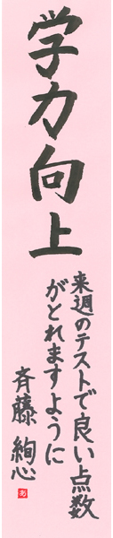 【短歌でWEB書道展】全書芸の七夕まつり★短冊作品募集2022