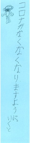 中学3年　道端郁斗【短歌でWEB書道展】全書芸の七夕まつり★短冊作品募集2022