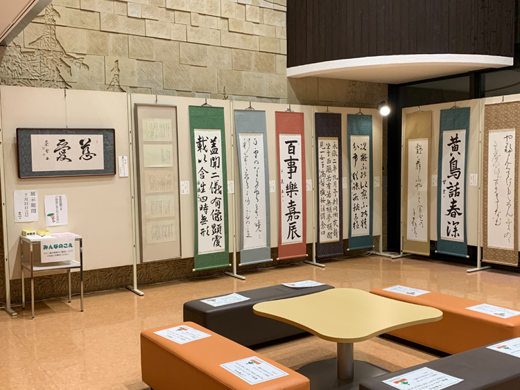 2022十勝書芸展足寄移動展須藤欄雪林恵酔書道