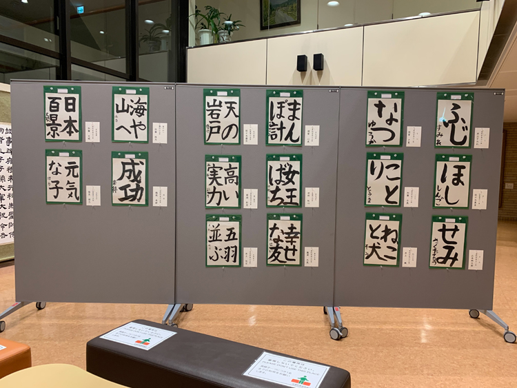 2022十勝書芸展足寄移動展須藤欄雪林恵酔書道