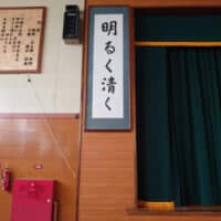 千葉豊翠十勝・帯広翠邦浴 vol.9帯広市立柏小学校所蔵作品上原桑原翠邦