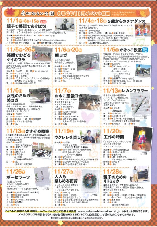 中野区広町みらい公園みらいいね通信書道教室2022年