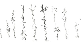 2022年【無鑑査部門】第51回全書芸展 文化院大賞・準大賞 上位