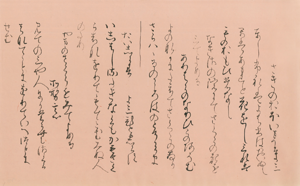 本間　加苑　文化院準大賞　　第51回全書芸展　国立新美術館