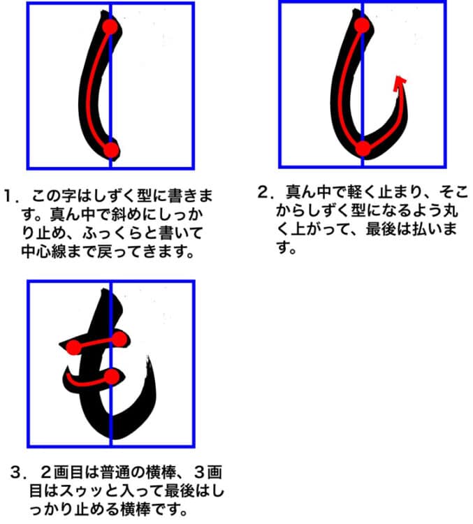 子どもに教えるコツ～ひらがなの「も・や・ゆ」新潟県見附市土屋彩明