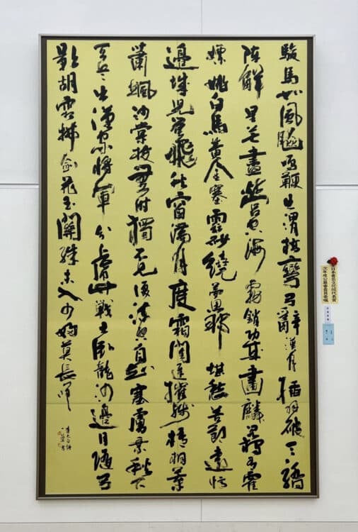 全日本書芸文化院代表賞漢字嶋口一葉千葉県第51回公募全書芸展文化庁・東京都後援全日本書芸文化院国立新美術館