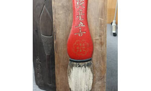 筆」┅清秘蔵 早川忠文氏の講演より | 全日本書芸文化院