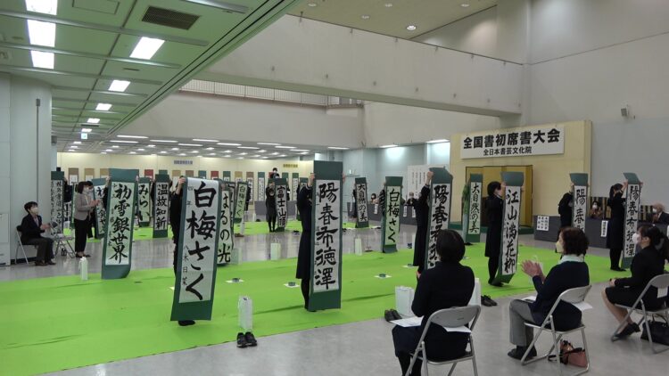 第74回全国書初大会　全日本書芸文化院　席上揮毫席書