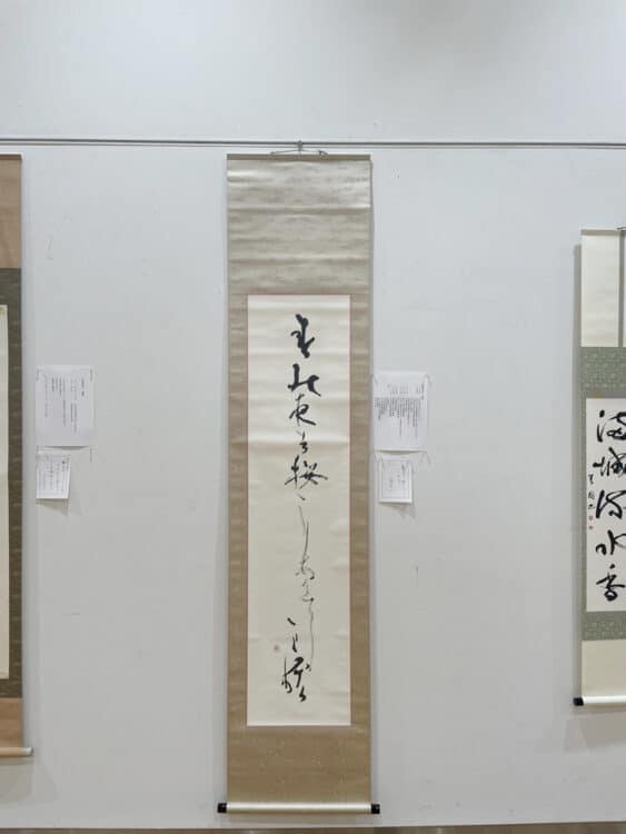 書一筋50年！米寿を記念して「白井富代懐古展」2023～高松市美術館～