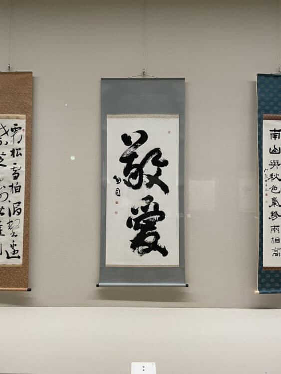 「桑原翠邦が求めた書」展～岐阜飛騨高山・光ミュージアム﻿全日本書芸文化院