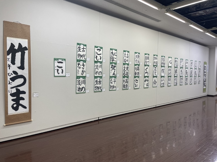 全日本書芸文化院福鶴舞う！桑原翠邦の出身地で「第2回十勝書藝展」～帯広市民ギャラリー工藤文園・高橋玉堂・松本光彗・久田房子・千葉豊翠・須藤蘭雪・髙橋玲光・永田佐和・飯澤澄佳・八木沼彩葉・令和天皇