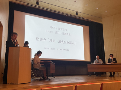 2023第67回古典臨書展「書宗院展」淺沼一道遺墨展～東京都美術館～桑原翠邦古谷春峰梶田越舟水越幽峰佐藤容齋小松古松吉田玄峰千葉豊翠髙市乾外小林桃筌全書芸スタッフ