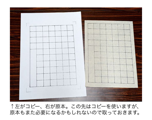 ようこそ全書芸一般部（漢字）～線引き半紙の作り方土屋彩明（新潟県見附市）長谷川陽幸書道教室習字教室