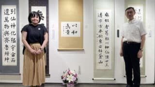 展覧会見にいらしてください「翡翠舍書展」～狛江・泉の森ギャラリー