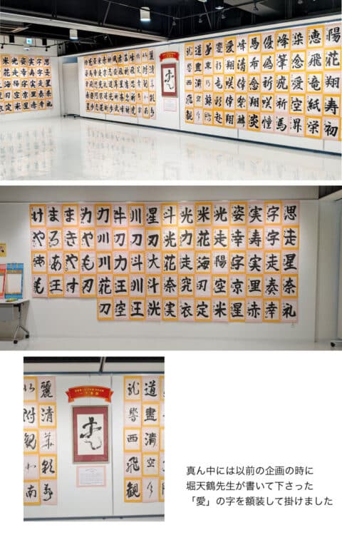 群象書人団見附展&写真撮影用フレームの作り方新潟県見附市土屋彩明長谷川陽幸書道教室習字ギャラリーみつけ堀天鶴一字書全書芸