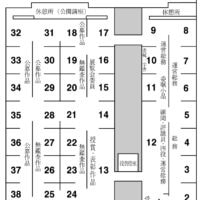 会場案内図2023令和5年全書芸展国立新美術館全日本書芸文化院文部科学大臣賞東京都知事賞文化庁東京都公開講座作品解説六本木乃木坂