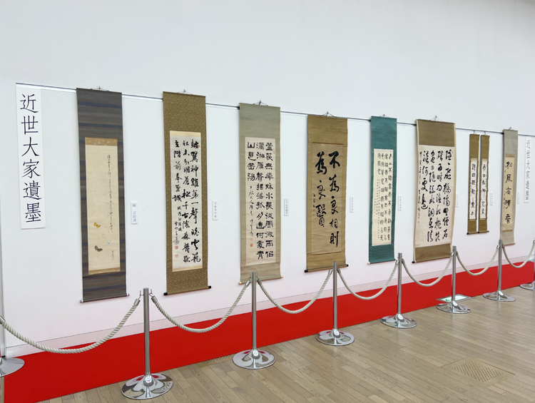 2023令和5年第52回全書芸展国立新美術館全日本書芸文化院文部科学大臣賞東京都知事賞文化庁東京都公開講座作品解説六本木乃木坂13番室公募無鑑査近世大家遺墨