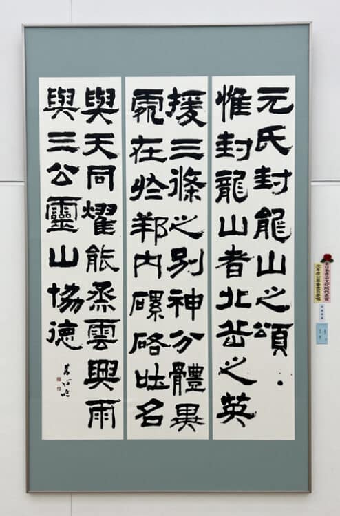 代表賞河合菖汀群馬県漢字臨書第52回公募全書芸展文化庁・東京都後援全日本書芸文化院国立新美術館展覧会委員運営総務