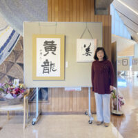 児玉玲湖社中展Rikka会ちいさな書展Ⅲ：2024年1月26-29日＠つくば・筑波新都市記念館