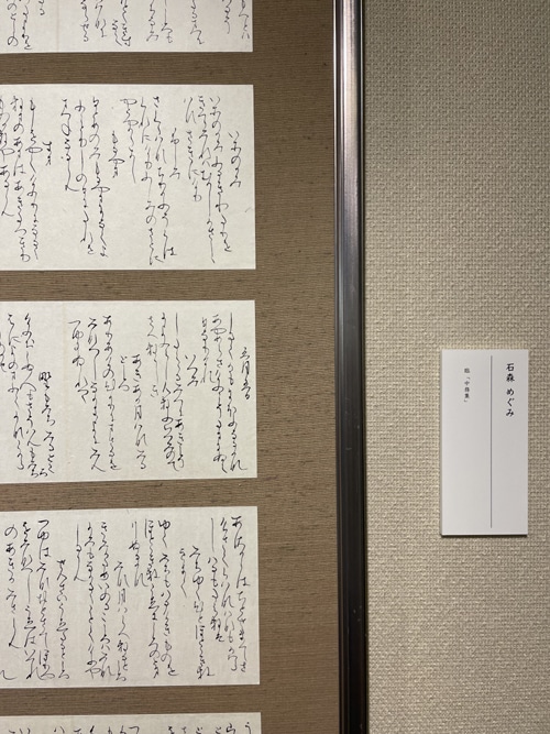 令和6年第61回春光会書作品展：2024/1/16-21銀座鳩居堂画廊原田弘琴平澤琁子満田裕子竹下明雪石森めぐみ原田春琴