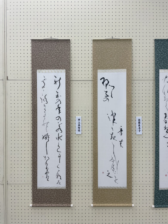 令和6年2024第75回全国書初作品大会池袋サンシャインシティ文化会館展示ホールB選抜席上揮毫席書会授賞式全日本書芸文化院師範部特別大賞