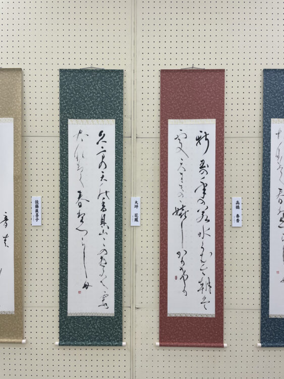 令和6年2024第75回全国書初作品大会池袋サンシャインシティ文化会館展示ホールB選抜席上揮毫席書会授賞式全日本書芸文化院師範部特別大賞